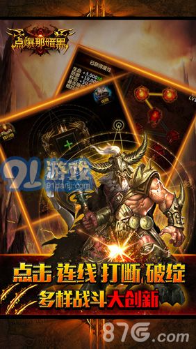 点爆那暗黑v1.6截图5