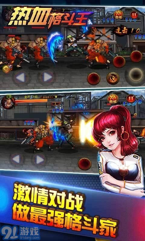 热血格斗王v1.8截图1