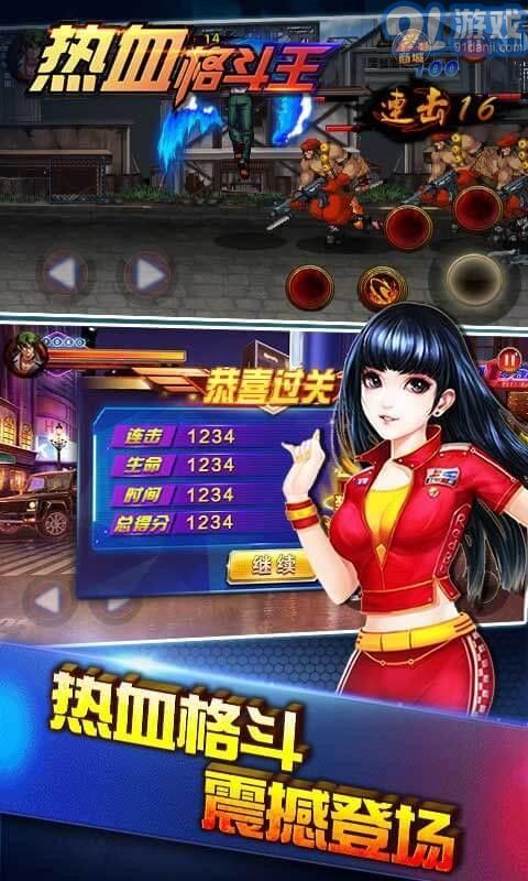 热血格斗王v1.8截图2