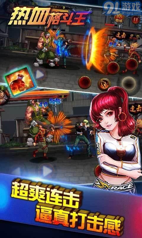 热血格斗王v1.8截图4