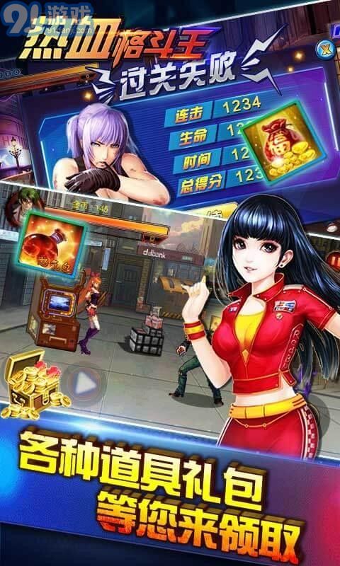 热血格斗王v1.8截图5