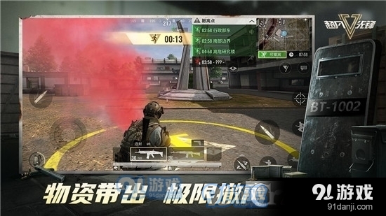 超凡先锋手游v1.7截图5