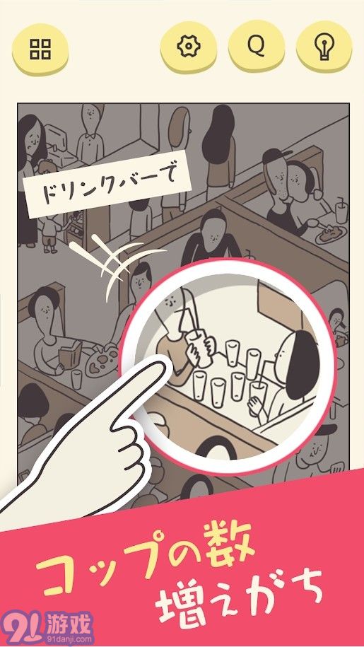 爆笑日常的种种v1.7截图2