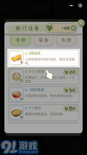 熊猫日记v2.5截图2