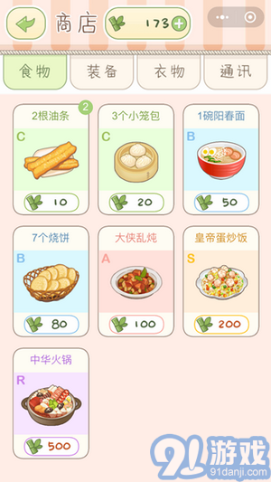 熊猫日记v2.5截图3