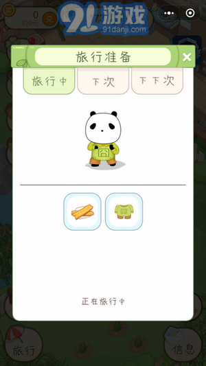 熊猫日记v2.5截图4