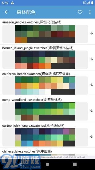 笔刷大师v4.11截图3