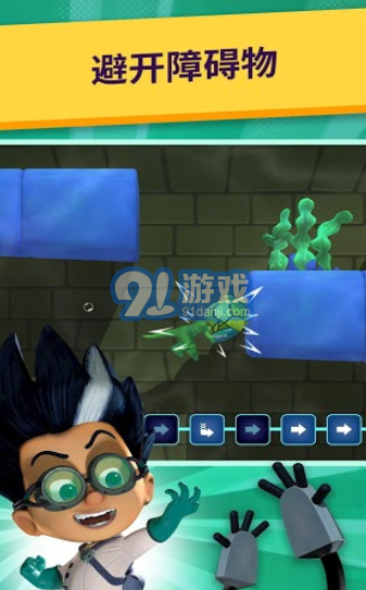 睡衣小英雄v1.7截图3