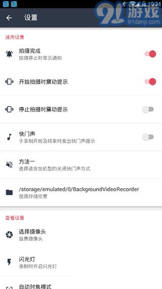 隐秘拍摄v1.15截图2