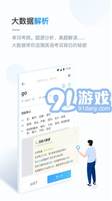 金山词霸在线翻译英语v10.1.4 v10.1.9截图2