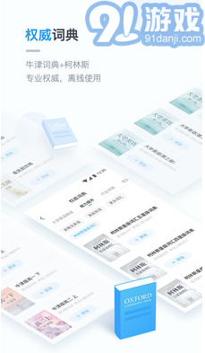 金山词霸在线翻译英语v10.1.4 v10.1.9截图3