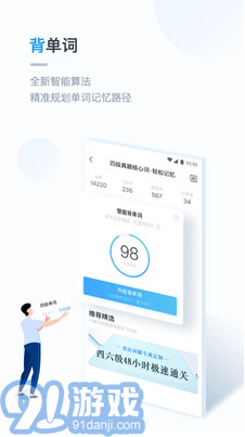金山词霸在线翻译英语v10.1.4 v10.1.9截图4