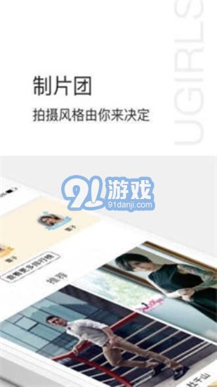 爱尤物v1.1.4截图2