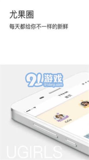 爱尤物v1.1.4截图3