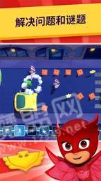 睡衣小英雄学院v1.7截图2