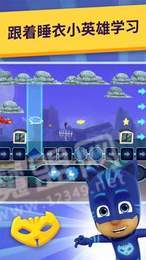 睡衣小英雄学院v1.7截图3