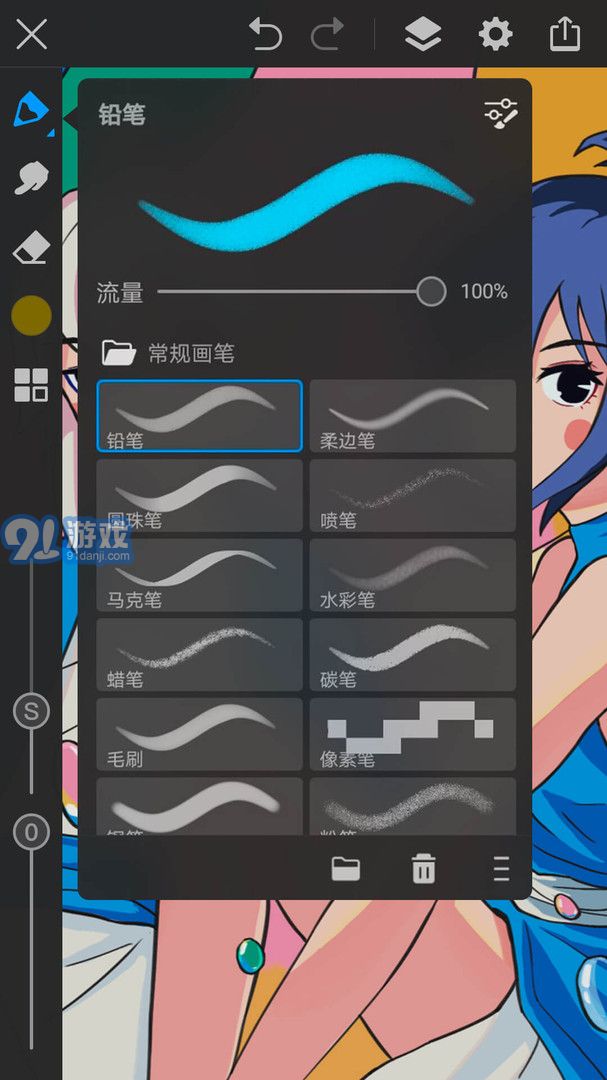 (画)世界pro3D立体笔刷v2.1.6截图1