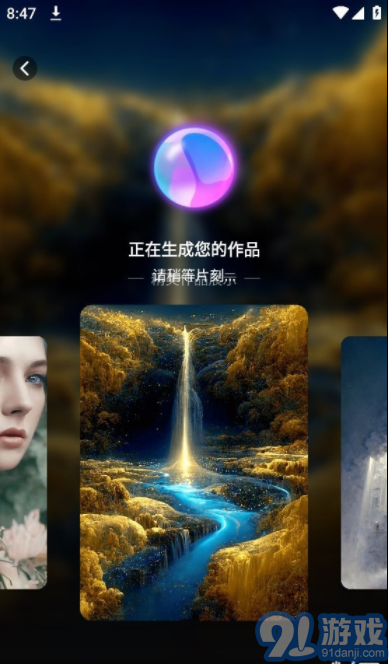 AI画画v2.6.9截图1