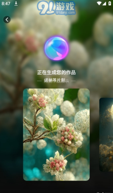 AI画画v2.6.9截图2