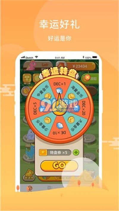 恐龙世界v1.7截图2