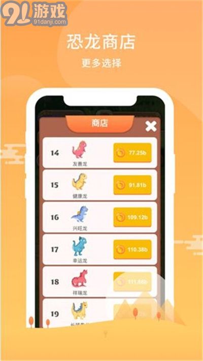 恐龙世界v1.7截图3