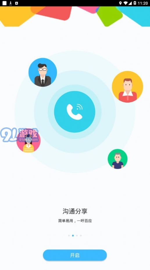 18567办公v.2.63截图2