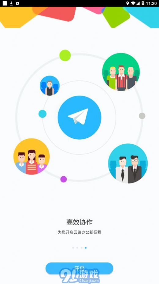 18567办公v.2.63截图4