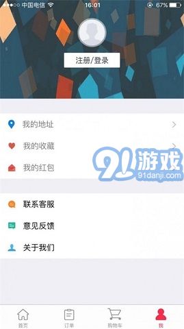 闪电外卖v1.13截图2