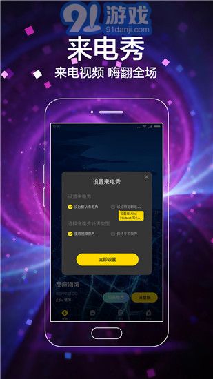闪动壁纸免费版v2.12截图3