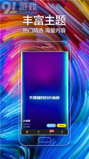 闪动壁纸免费版v2.12截图4