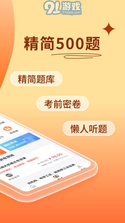 焊工证宝典v3.8.7截图1