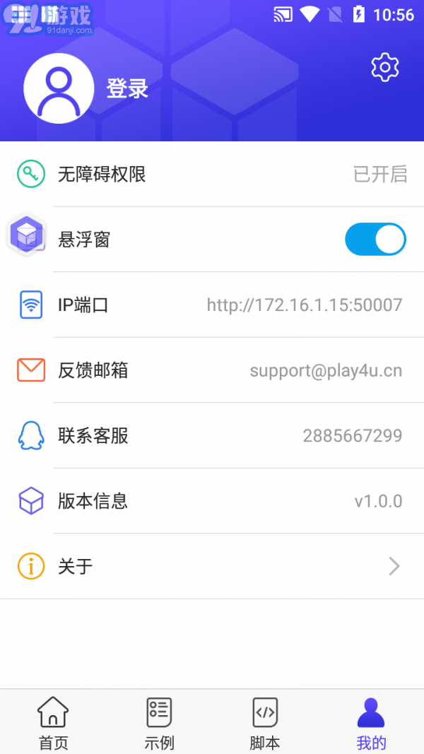 积木编程v1.0.11截图1