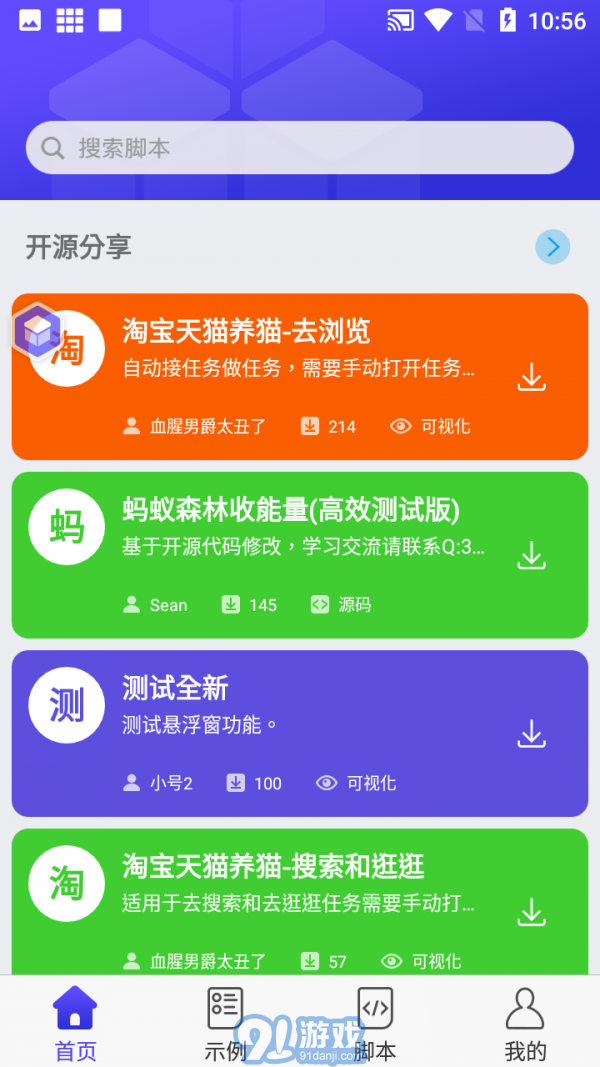 积木编程v1.0.11截图2