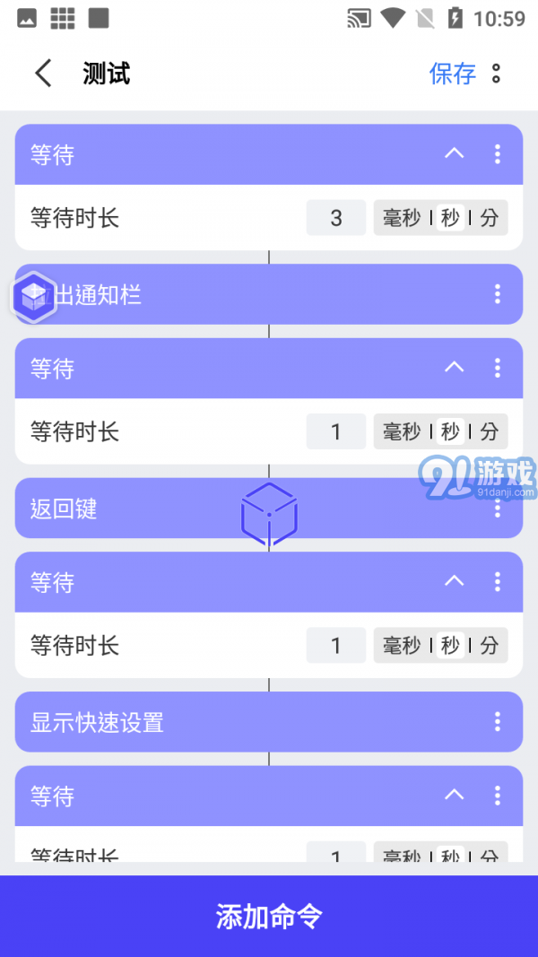 积木编程v1.0.11截图4