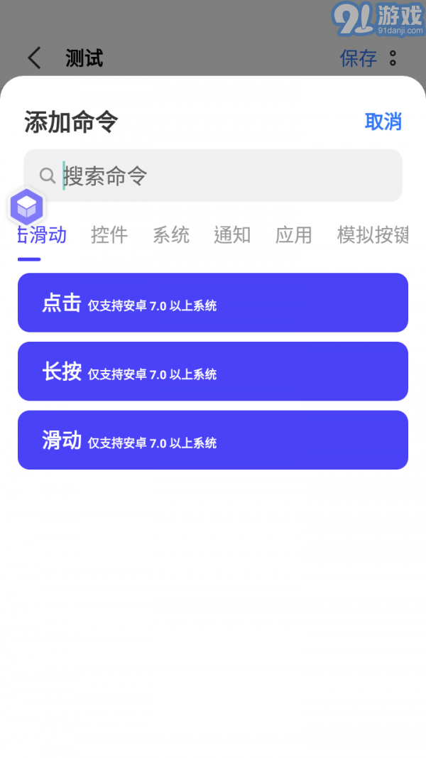 积木编程v1.0.11截图5