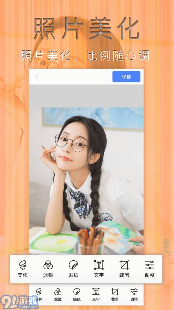 照片拼图制作v2.9截图3