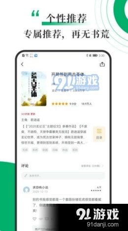书巢小说v1.3.4截图2