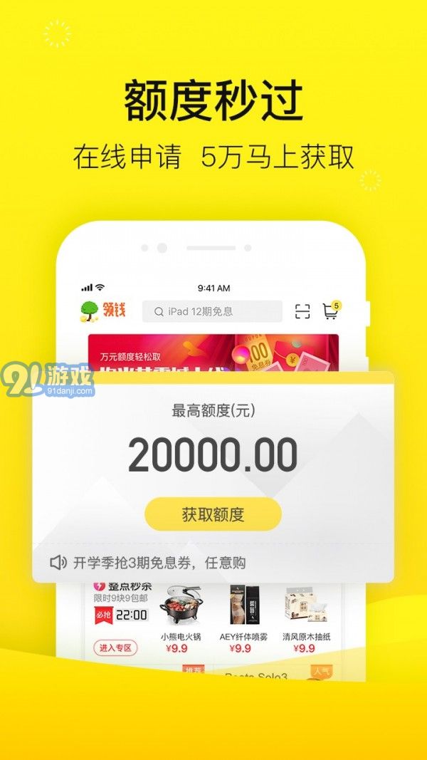 爱又米v4.5.14截图2