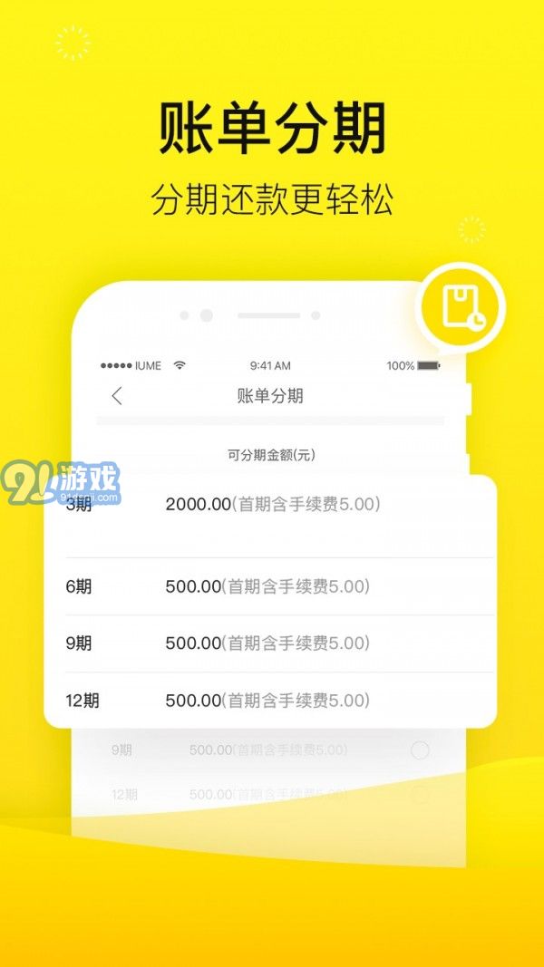 爱又米v4.5.14截图3