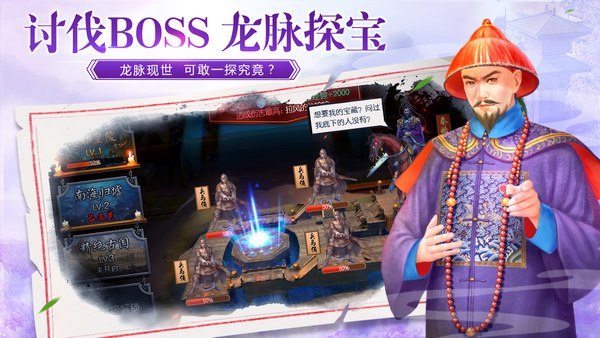 叫我万岁爷v1.11截图2