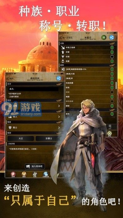 阿特斯英雄记v1.2.9截图2