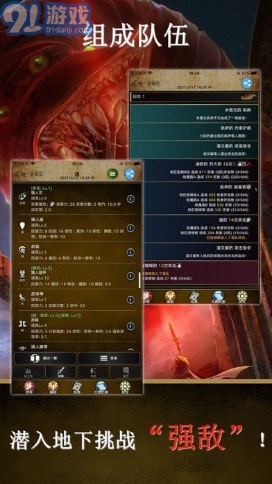 阿特斯英雄记v1.2.9截图4