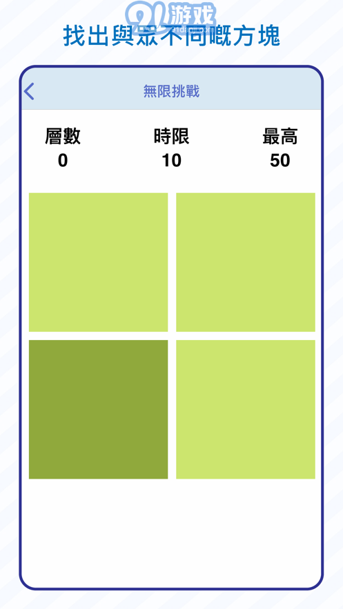 眼力赏v1.6截图1