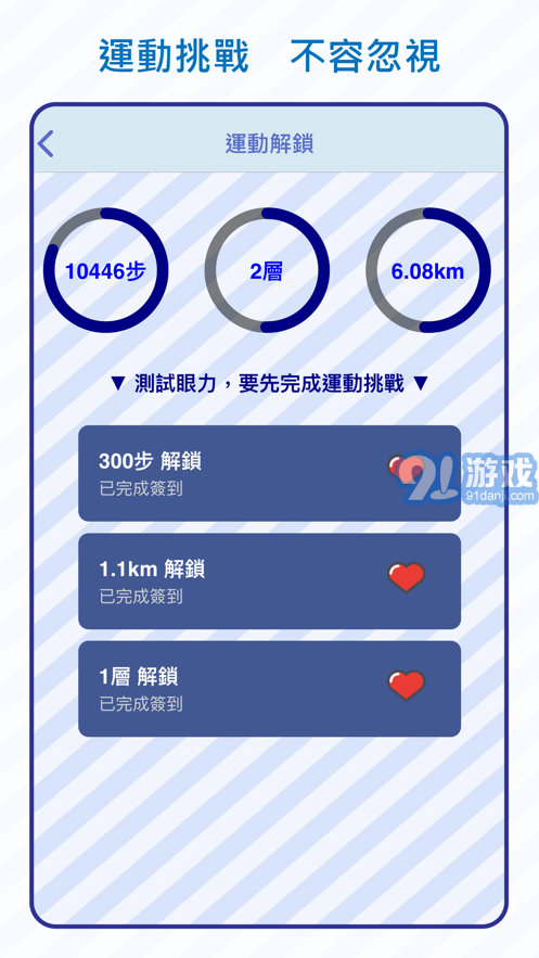 眼力赏v1.6截图2