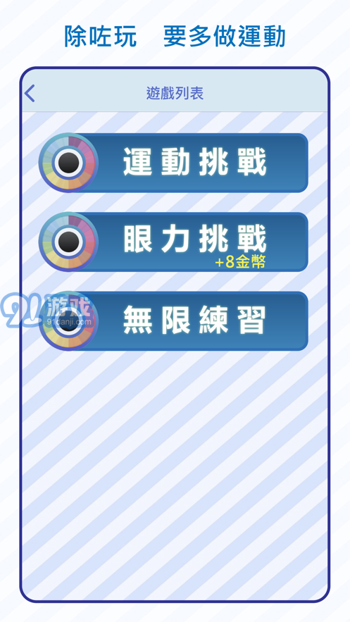 眼力赏v1.6截图3