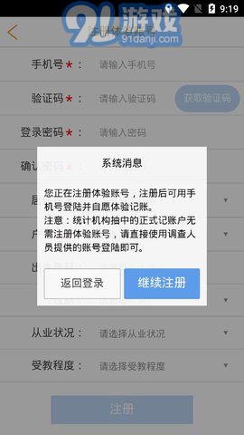 e记账v1.12截图1