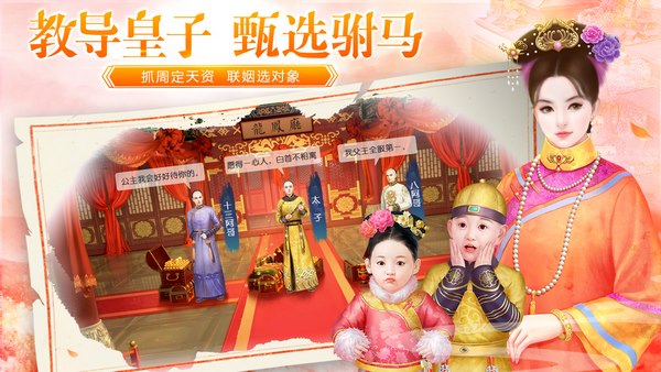 叫我万岁爷v1.11截图4