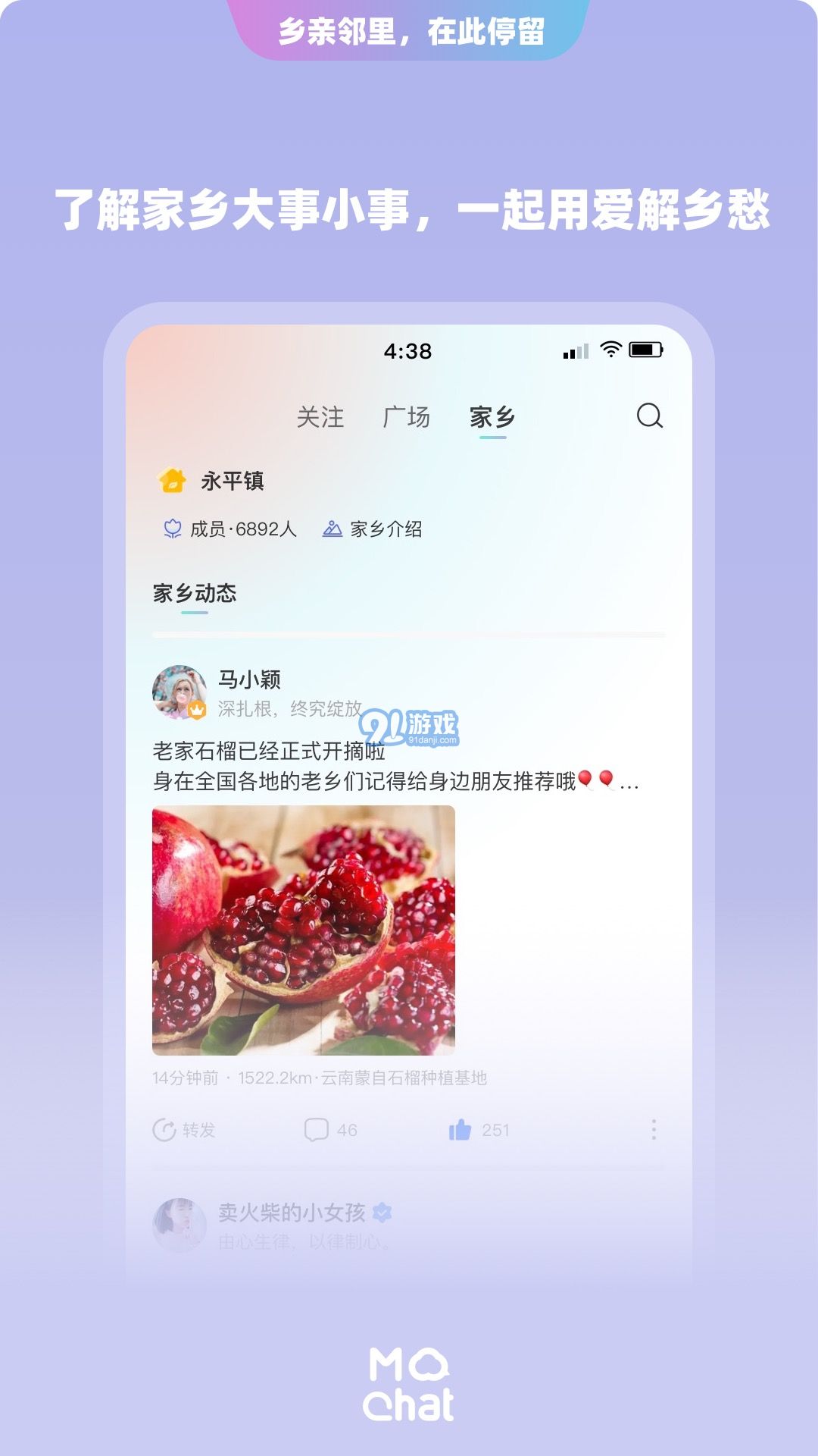 陌洽v1.0.12截图1