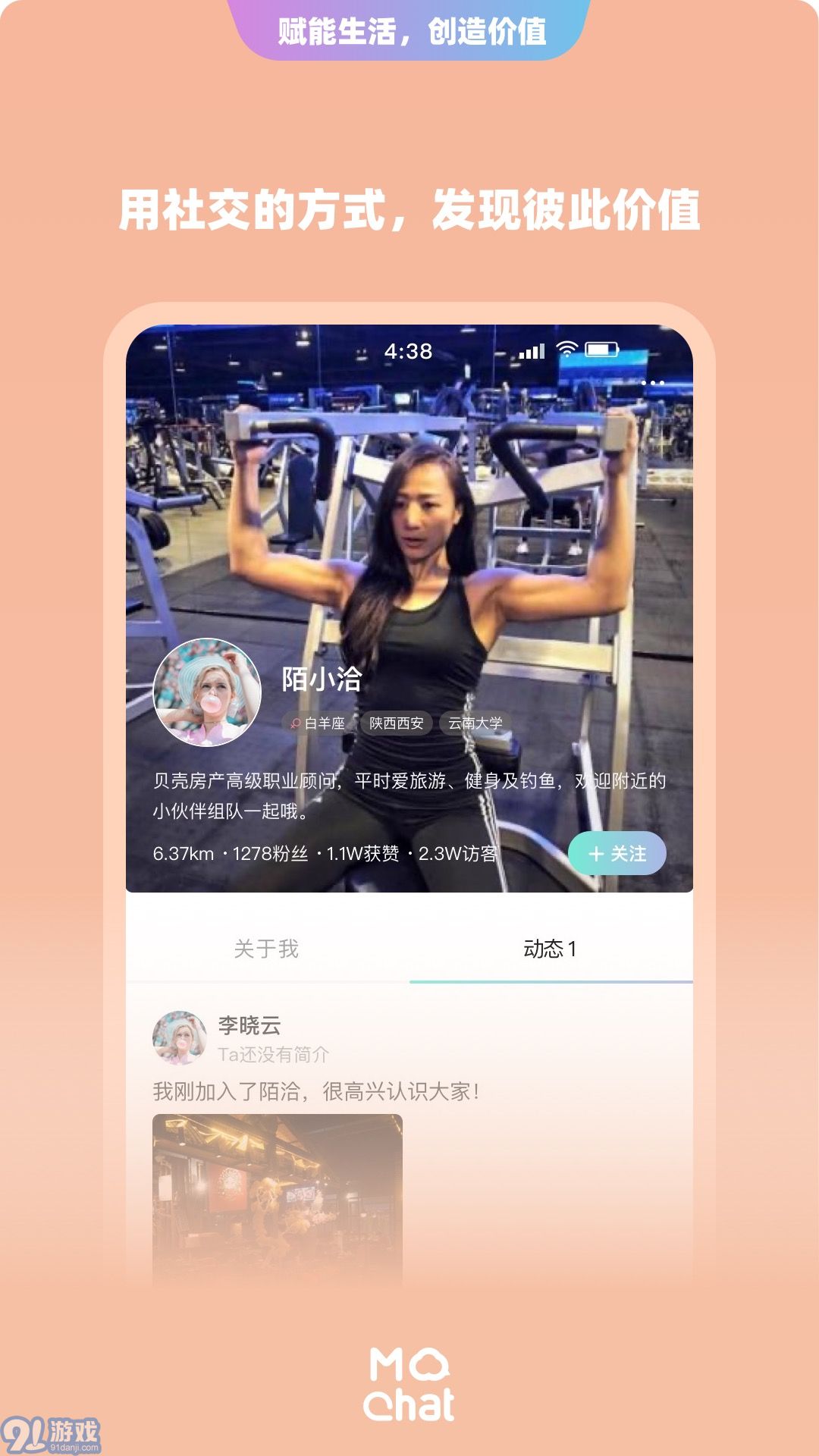 陌洽v1.0.12截图3