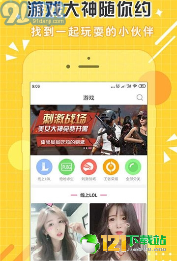 点点开黑v2.10截图2